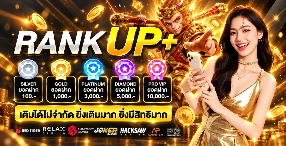 สล็อตออนไลน์ LUFY789 ระบบระดับสมาชิกและมาสคอตเกม