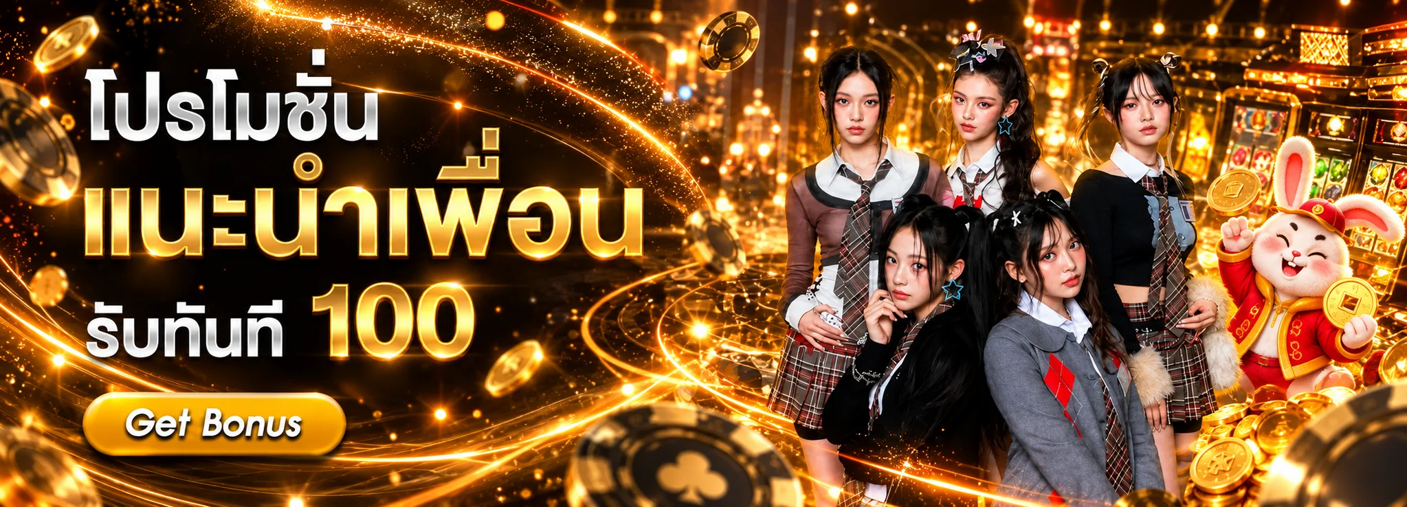 แบนเนอร์โปรโมชั่นสมาชิกใหม่ LUFY789 พร้อมมาสคอตเกม